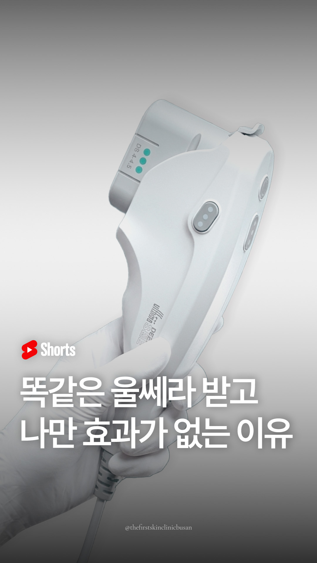 더퍼스트 유튜브 쇼츠